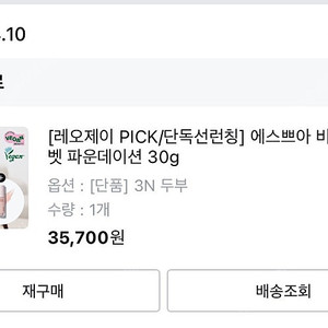 에스쁘아 비벨벳 파운데이션 3N 두부