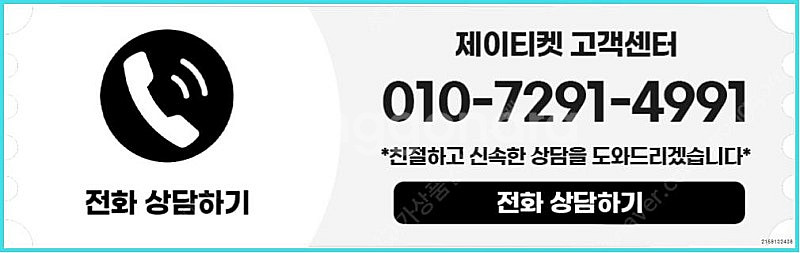 [매입]SK/KT/LG/휴대폰결제미납/핸드폰결제정책/정...--3