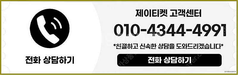 [매입]SK/KT/LG/휴대폰결제미납/핸드폰결제정책/정...--5