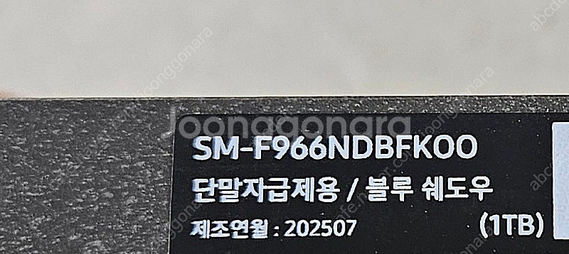 미개봉 자급제 갤럭시폴드7 1TB 블루 쉐도우--1