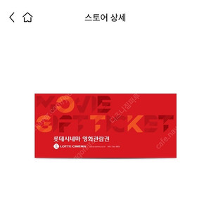 롯데시네마 청소년 7500원씩 성인8500원씩 가능합니다 콤보3천원할인권 무료로 같이드립니다