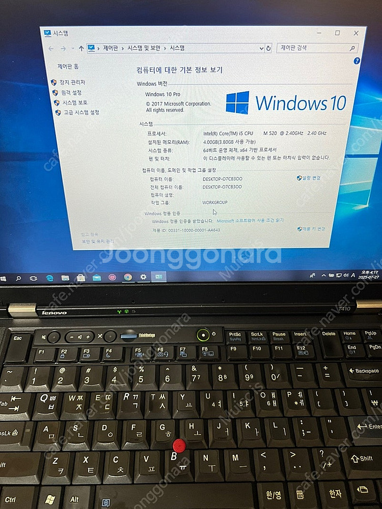 노트북 레트로IBM스타일 레노보 싱크패드 T410--1