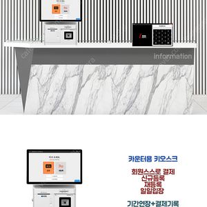 회원관리프로그램 체크짐 문득문득 소득공제용 키오스크 출시