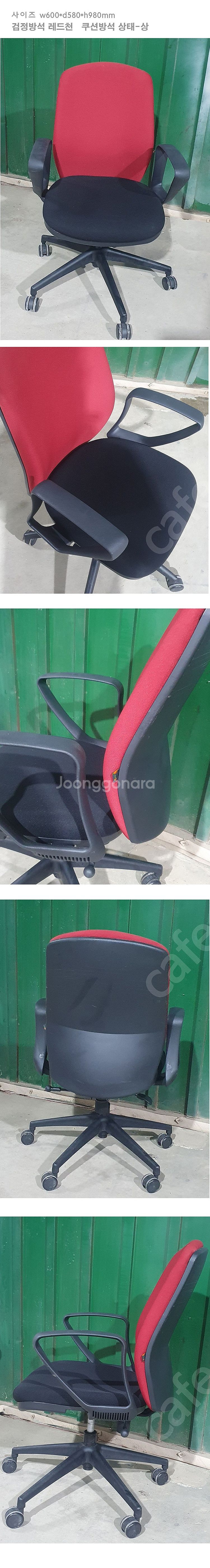 코아스중고의자 콤비레드천 상태 -상 -중고의자 사무실의...--1