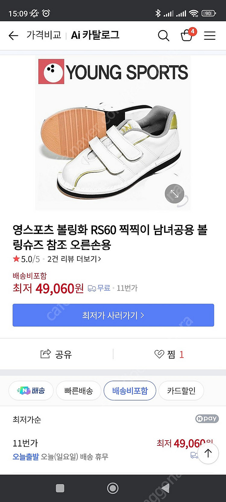 새상품 영스포츠 볼링화 220사이즈--0