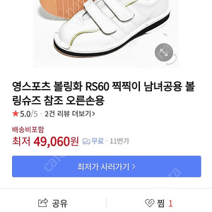 새상품 영스포츠 볼링화 220사이즈