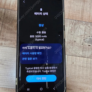 갤럭시 s21 울트라 256