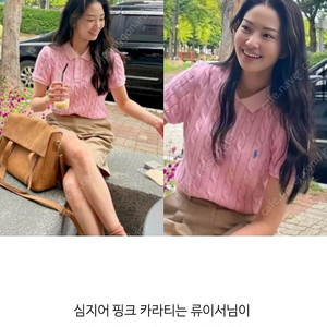(단종색상)폴로 랄프로렌 여성 카라넥 꽈배기 반팔 니트 스웨터(핑크)