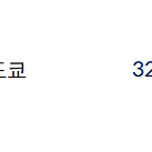 아식스 메타스피드 스카이 도쿄 245
