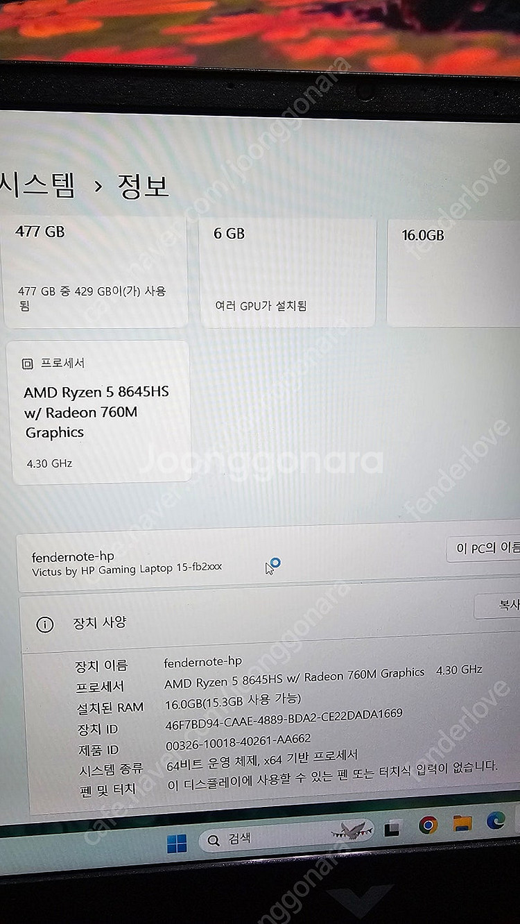HP 빅터스 게이밍 노트북 rtx 4050 배터리 10...--2