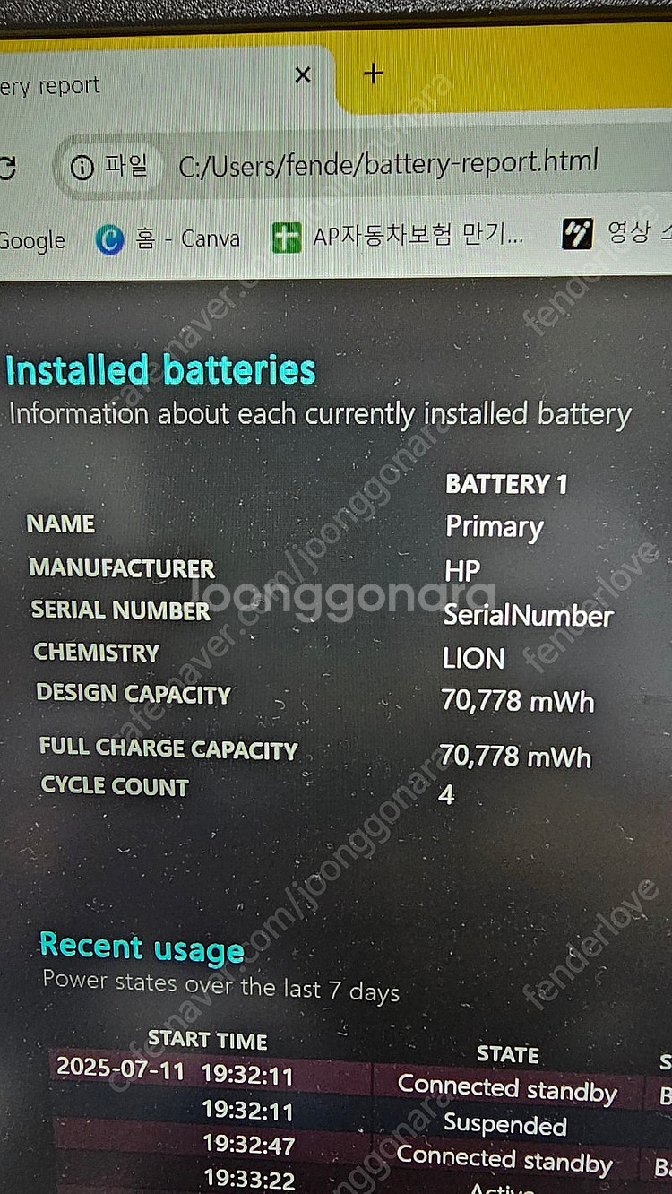 HP 빅터스 게이밍 노트북 rtx 4050 배터리 10...--3
