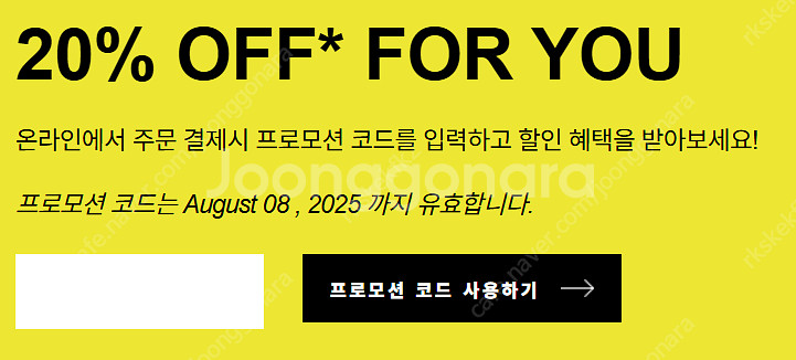 아디다스 20% 할인쿠폰--0