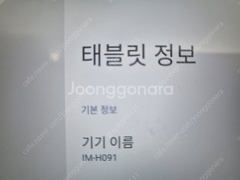 아이뮤즈 L11 태블릿 판매합니다--2