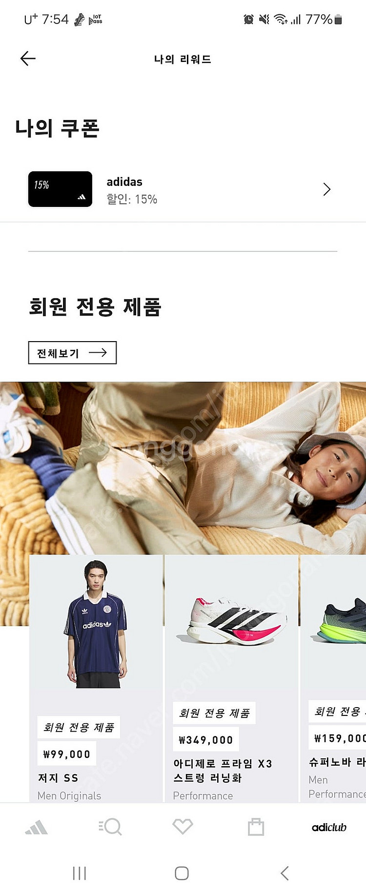 아디다스 15프로 쿠폰--0