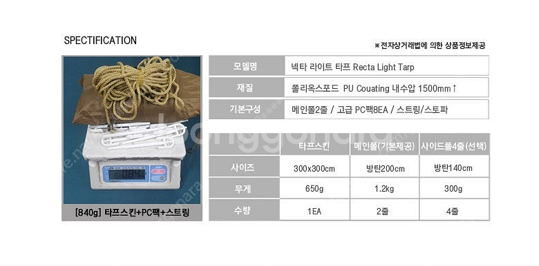 이월제품 300*300 렉타타프세트 그냥 가져가세요--2