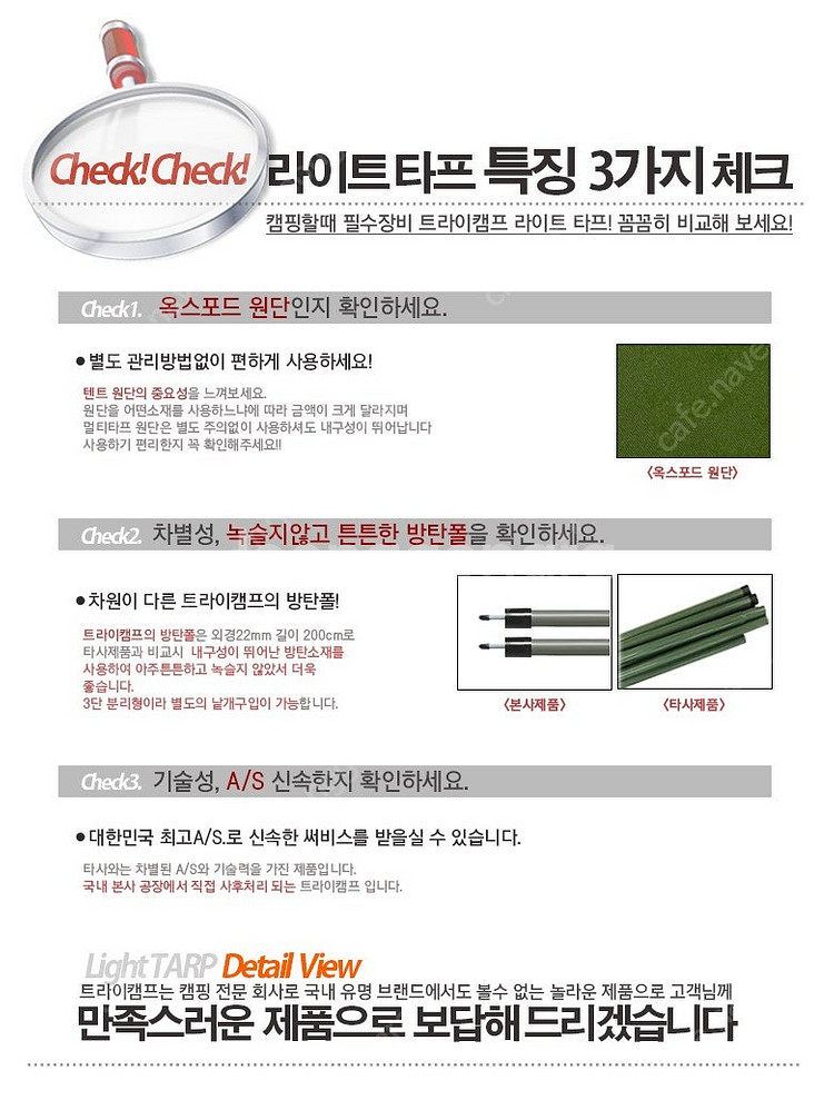 이월제품 300*300 렉타타프세트 그냥 가져가세요--5