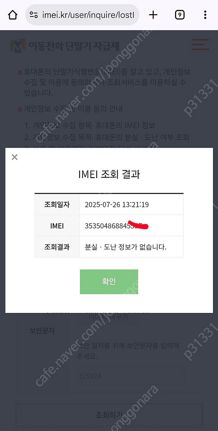 아이폰13 핑크 128g --> 30만원--7