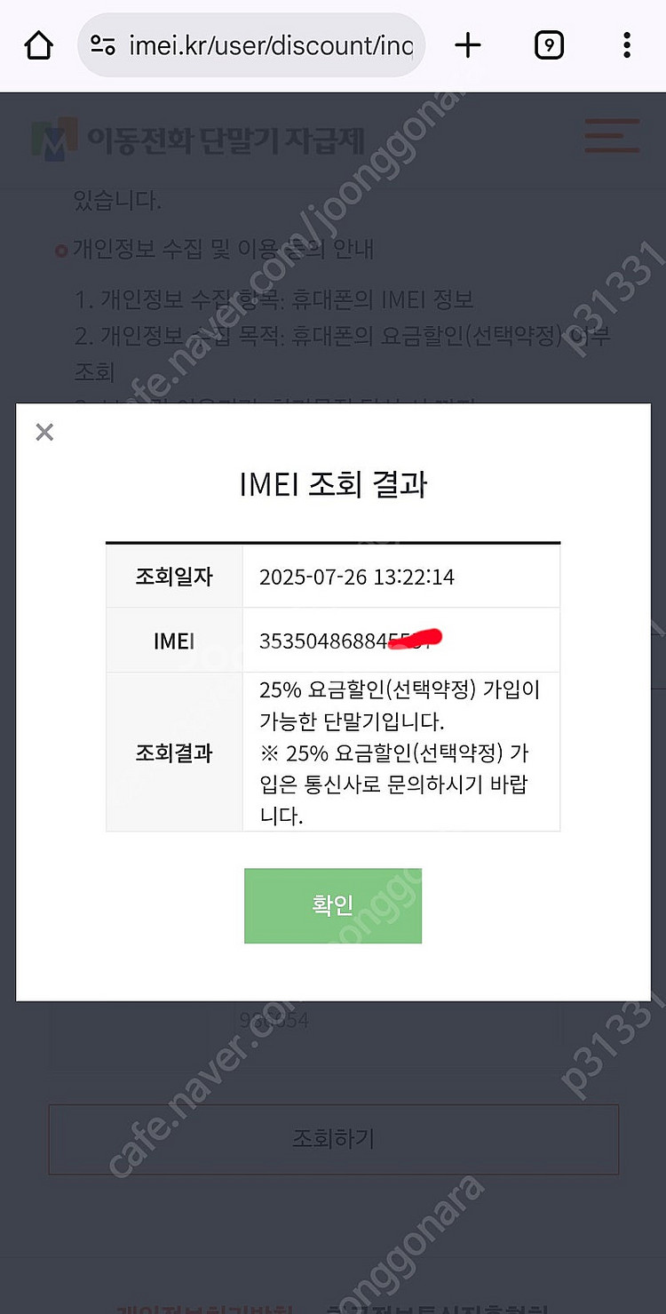 아이폰13 핑크 128g --> 30만원--8