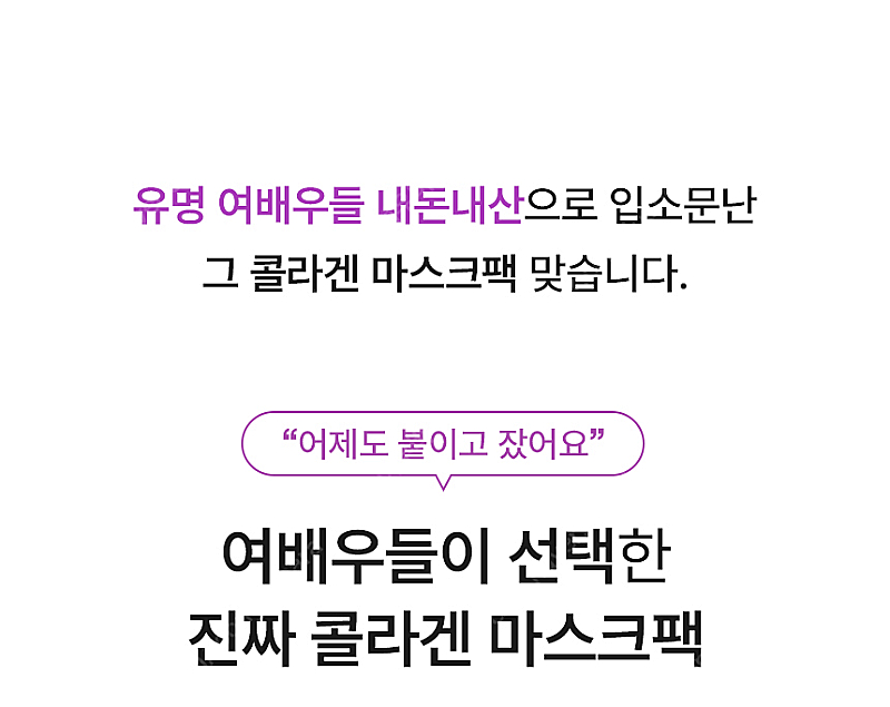 (새상품) 아로셀 슈퍼 콜라겐 마스크 24매--2