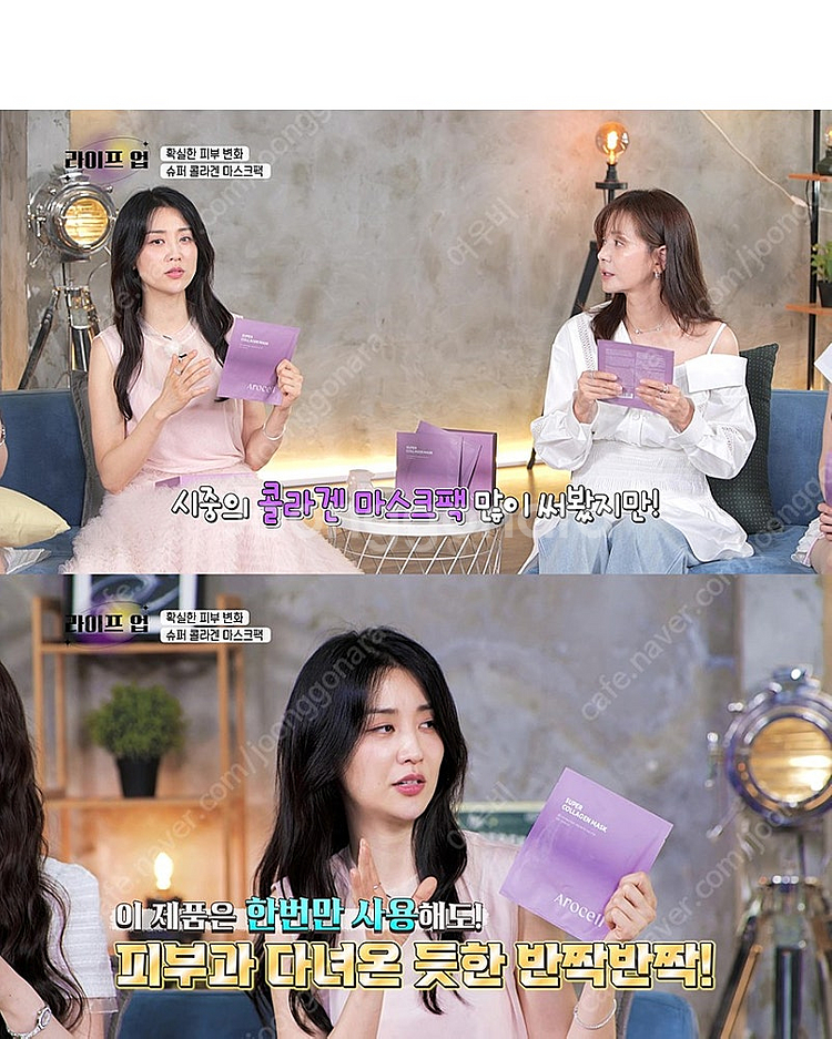 (새상품) 아로셀 슈퍼 콜라겐 마스크 24매--3