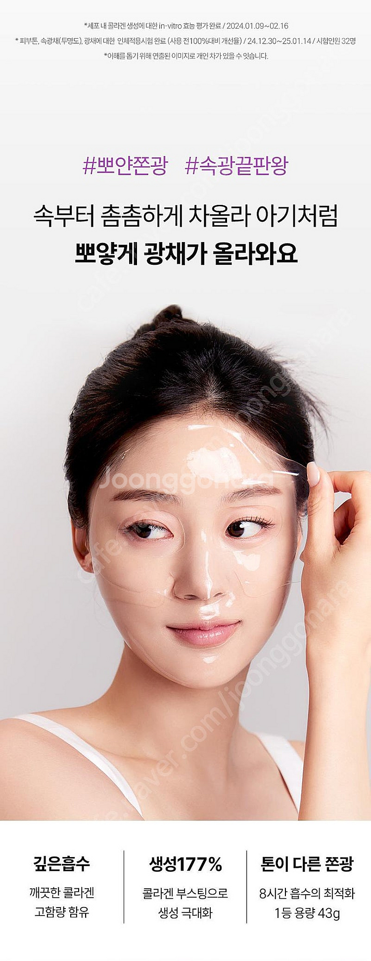 (새상품) 아로셀 슈퍼 콜라겐 마스크 24매--5