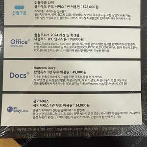 LG gram Ai 오피스 밸류팩 미개봉 판매합니다