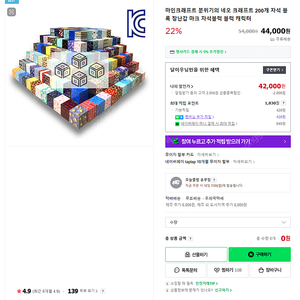 마인크래프트 만들기 자석 블럭 200개당 배송비 포함 35000원