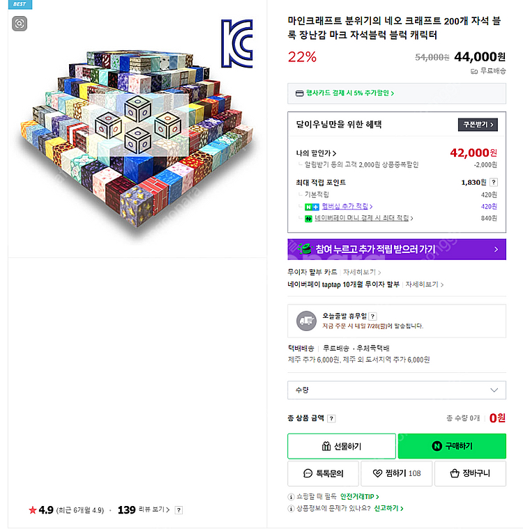 마인크래프트 만들기 자석 블럭 200개당 배송비 포함 ...--2