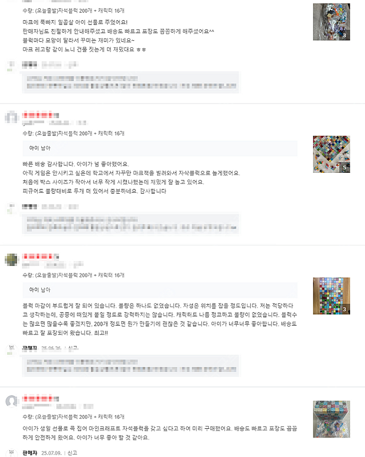 마인크래프트 만들기 자석 블럭 200개당 배송비 포함 ...--3
