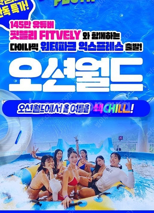 홍천 오션월드+구명조끼~하이원 워터월드~삼척/단양/변산...--0