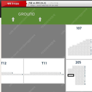 8월2일 키움 vs 롯데 4층 1루 다크버건디 2연석 양도합니다