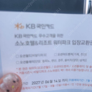 천안 오션어드벤처 오늘 11시