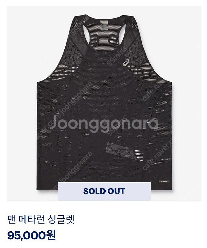 아식스 메타런 싱글렛 블랙 S--0