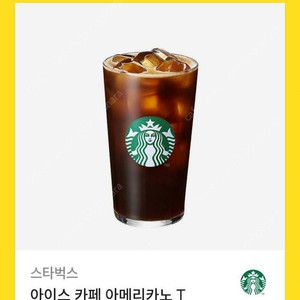 스타벅스 아메리카노 3500원