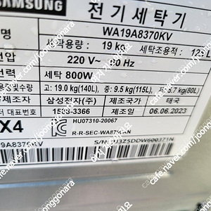 삼성 18kg 통돌이 세탁기 (WA18R7650GV).캐리어 클라윈드 312리터 냉장고(crfcn312bdc) 23년6월제조 팝니다