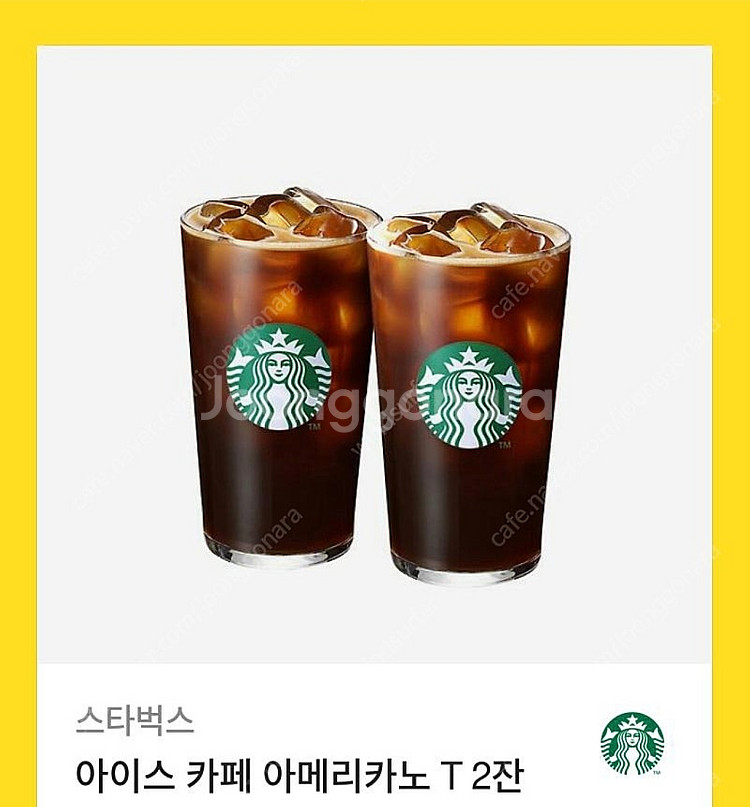 스타벅스 아메리카노 T 2잔 팝니다--0