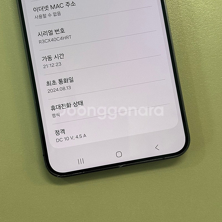 갤럭시S24플러스 오닉스블랙색상 256용량 24년8월개...--3