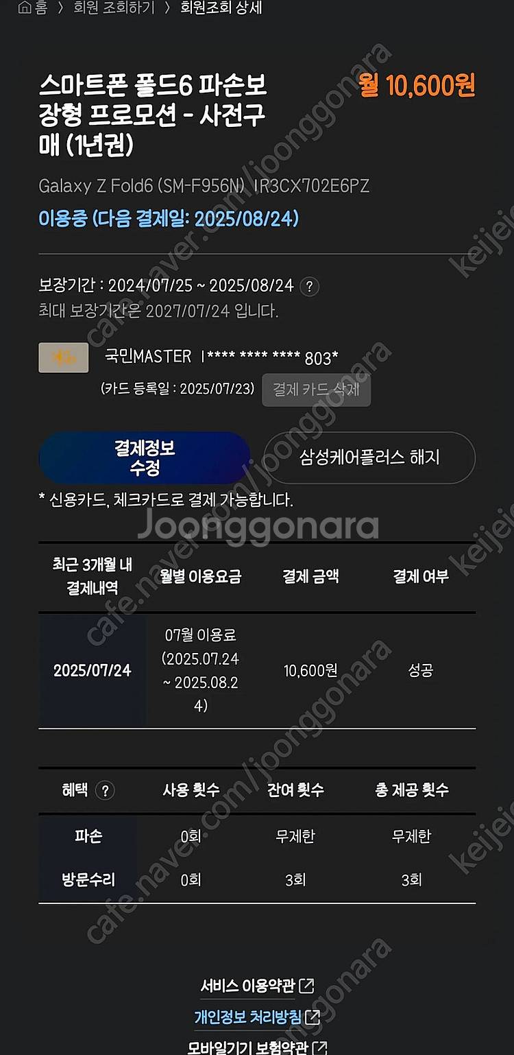 폴드6 512 자급제 핑크 s급--8