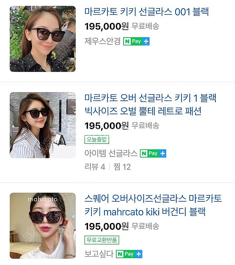 마르카토 키키 블랙색상 선글라스 , 에어블라스터 머드 ...--0