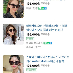 마르카토 키키 블랙색상 선글라스 , 에어블라스터 머드 플랩 캡 새제품