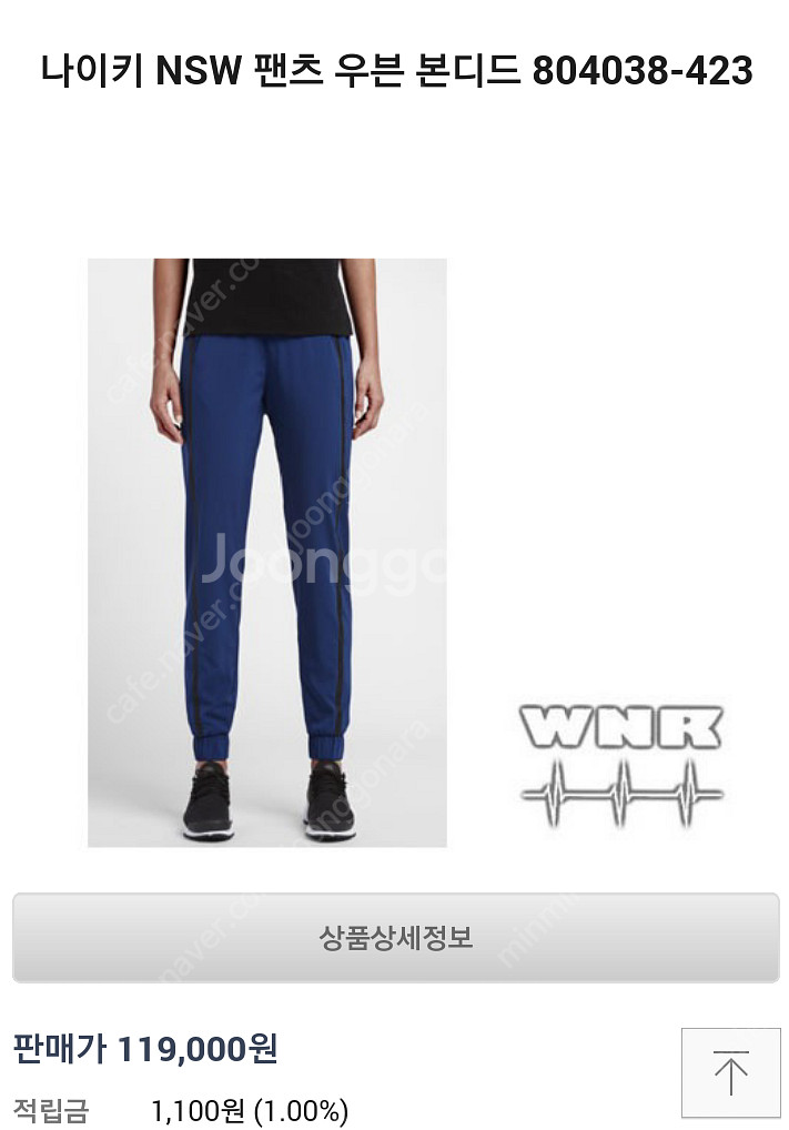 나이키반바지,이츠데이브라탑,나이키 우븐 본디드 팬츠,나...--8