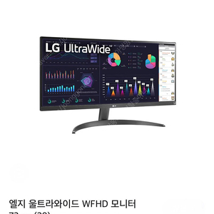 LG 울트라 와이드 29 인치 모니터