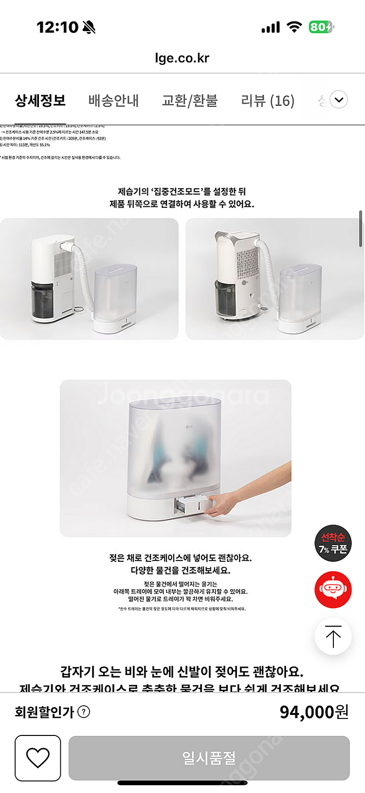 LG 엘지 제습기 집중건조 건조케이스 미개봉 새제품--2