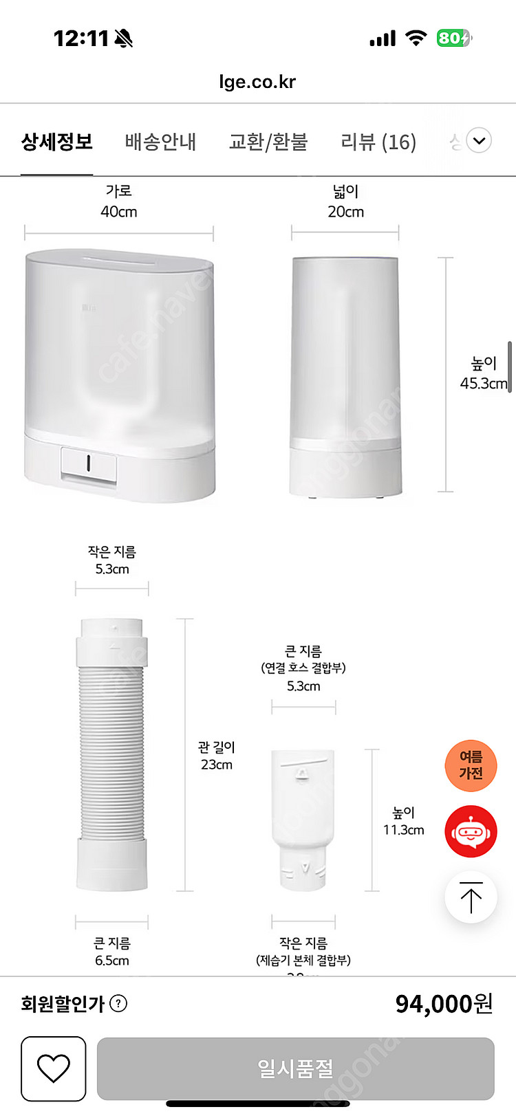 LG 엘지 제습기 집중건조 건조케이스 미개봉 새제품--3