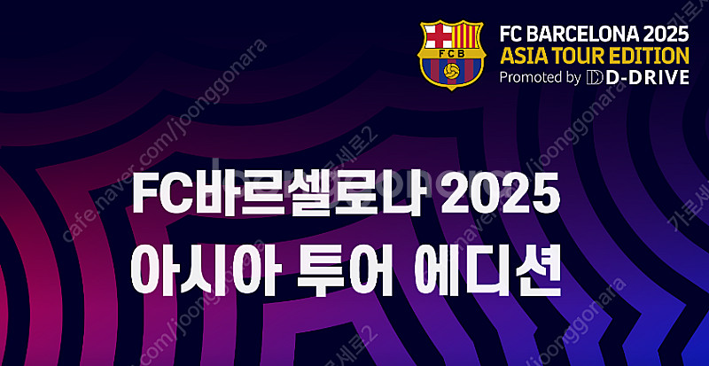 FC서울 VS 바르셀로나 2등석C(N-B구역) 1매 팝...--0
