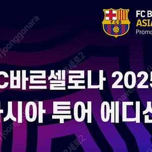 FC서울 VS 바르셀로나 2등석C(N-B구역) 1매 팝니다.