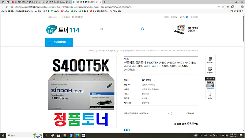 신도리코 토너 A401/A402/A405/A406/A4...--1