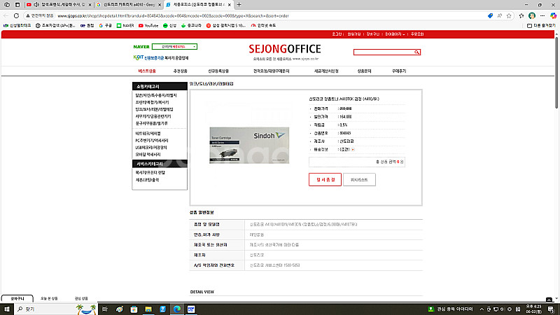 신도리코 토너 A401/A402/A405/A406/A4...--2
