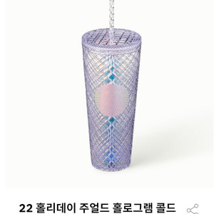 스타벅스 텀블러
