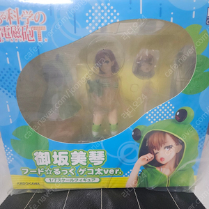 시마린,카오루,미사카 피규어 팝니다